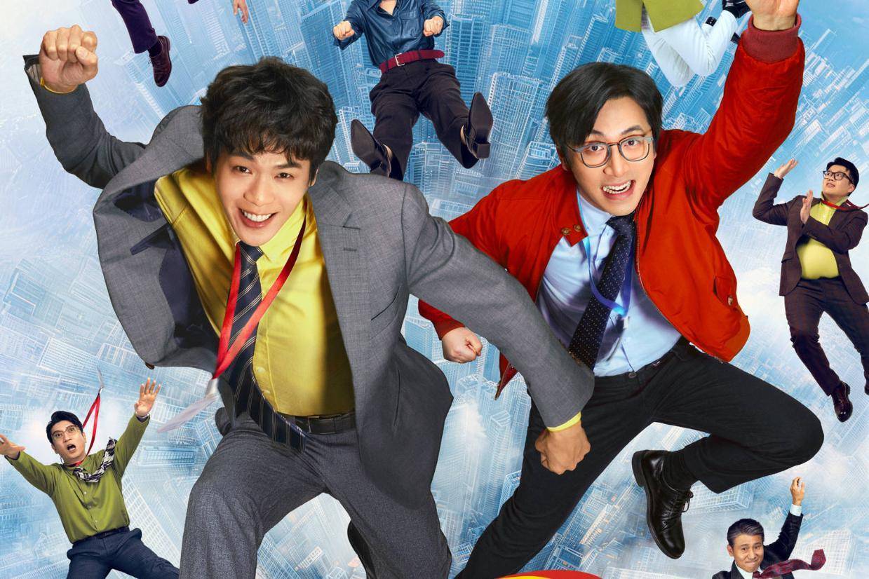 电影《年会不能停2!》官宣提档至8月1日 张若昀白客刘马CP一路猛冲“癫”出天际封面图
