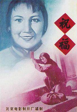 祝福封面图