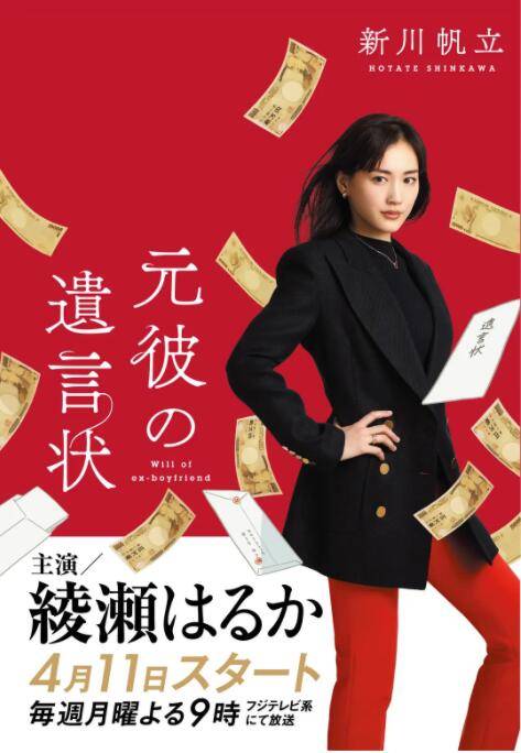 前男友的遗书封面图