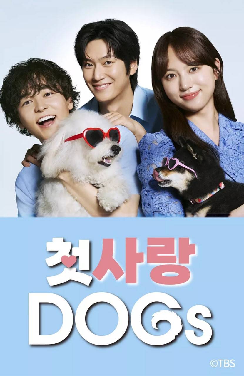 初恋DOGs封面图