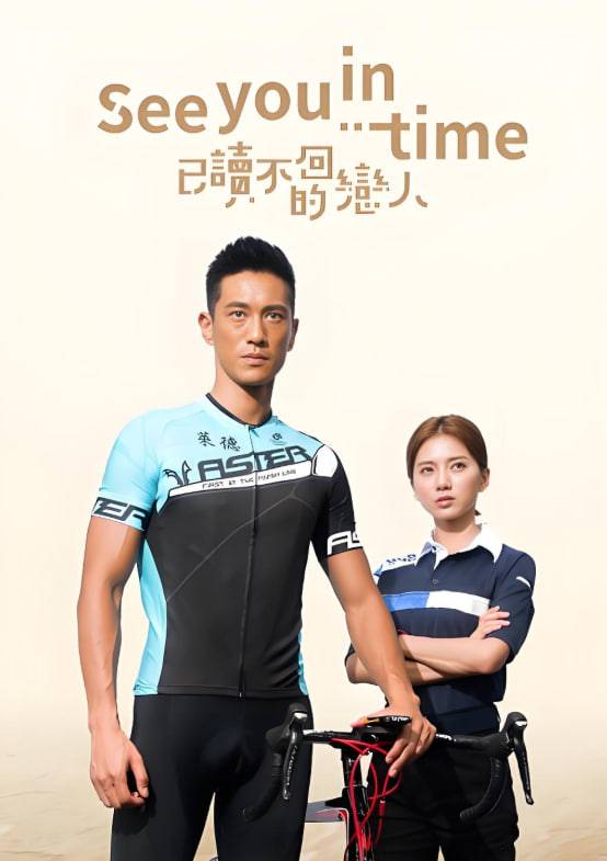 已读不回的恋人封面图