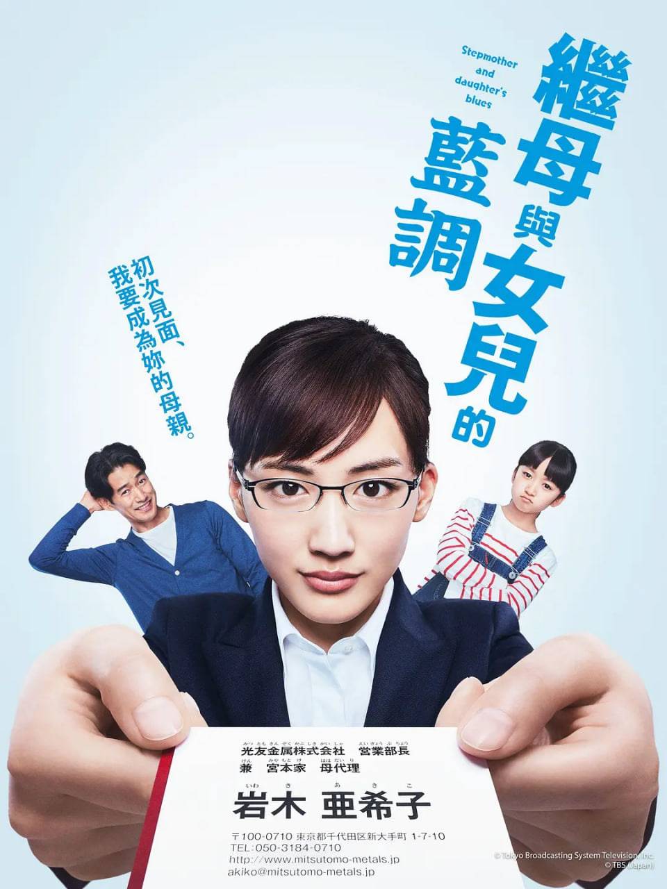 继母与女儿的蓝调封面图