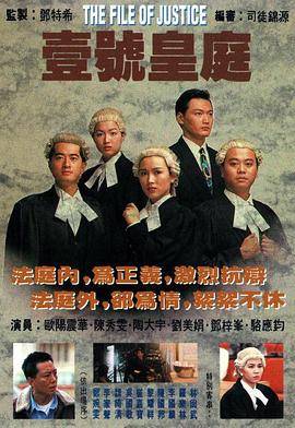 壹号皇庭封面图