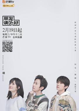 朋友的小美好封面图