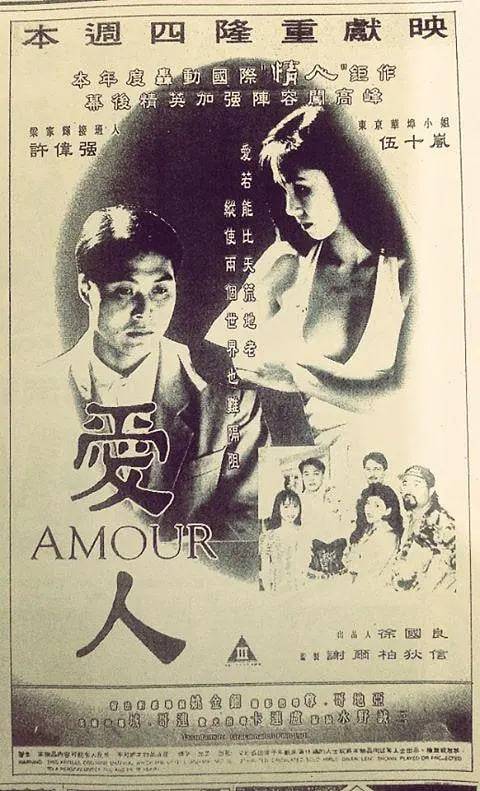 爱人 1992封面图