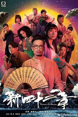 傲娇与章经（国语版）封面图