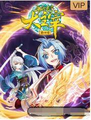 斗破苍穹之大主宰 第四季 动态漫画封面图