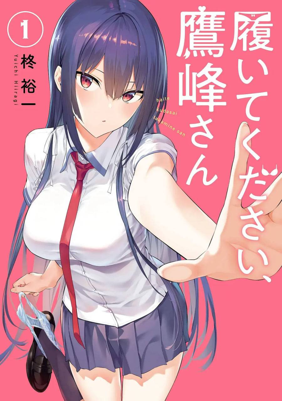 鹰峰同学请穿上衣服封面图
