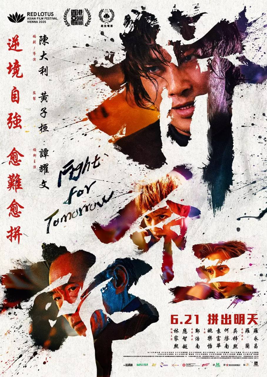 拼命三郎（粤语版）封面图