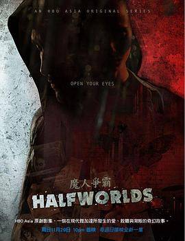 魔人争霸 第一季封面图