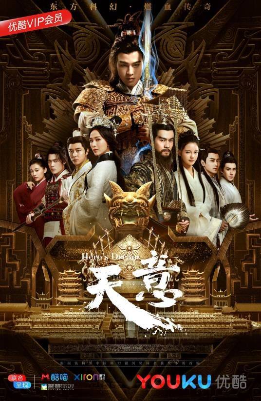 天意封面图