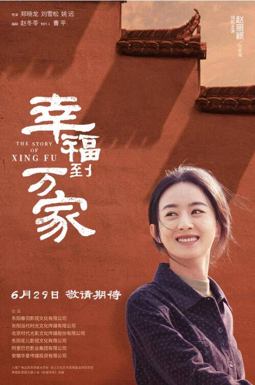 幸福到万家封面图