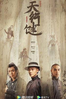 天行健封面图