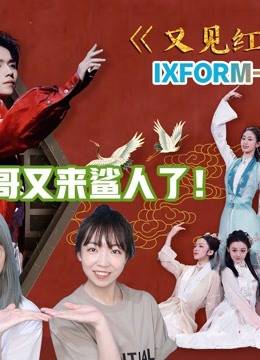 MJreaction 舞蹈生罗一舟专场封面图