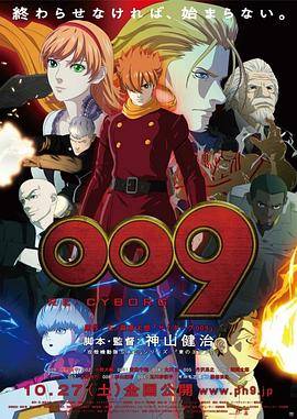 RE:人造人009封面图
