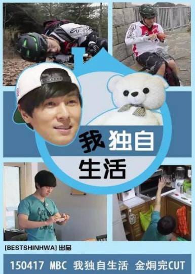 我独自生活 2025封面图