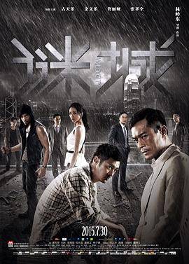 谜城（粤语版）封面图