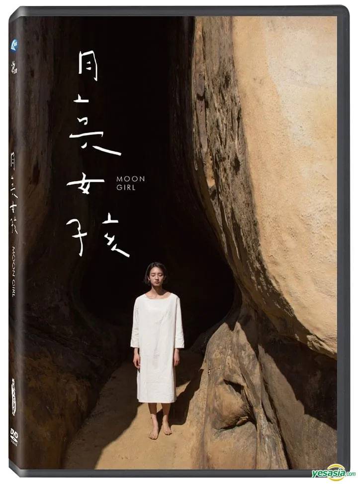 月亮女孩封面图