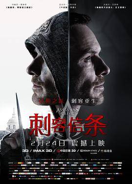 刺客信条（原声版）封面图