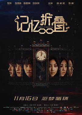 记忆折叠封面图