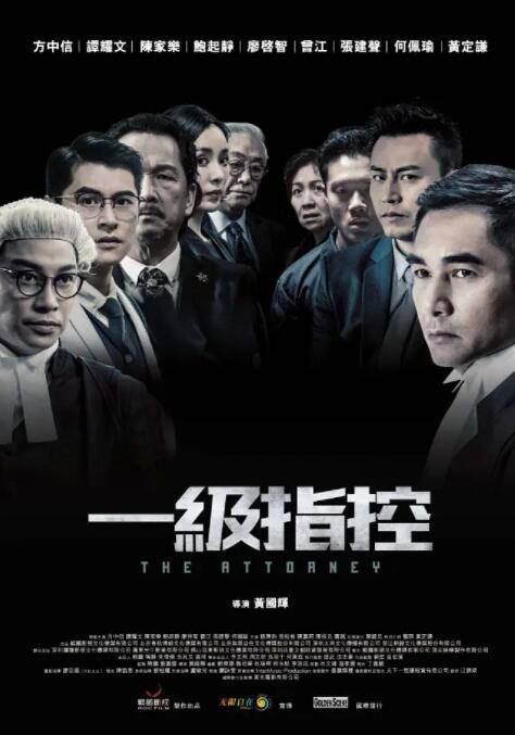 一级指控封面图