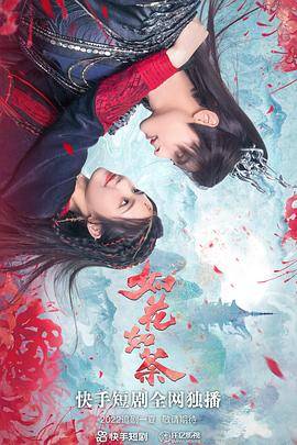 如花如荼封面图