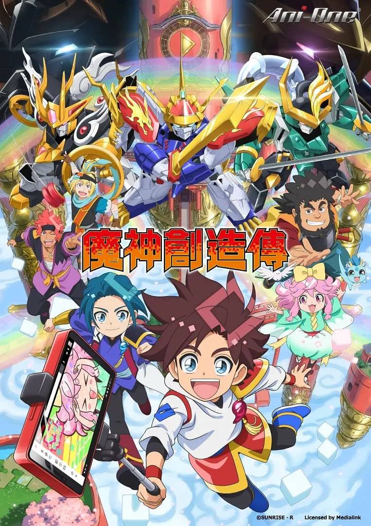 魔神创造传封面图