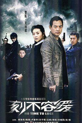 刻不容缓封面图
