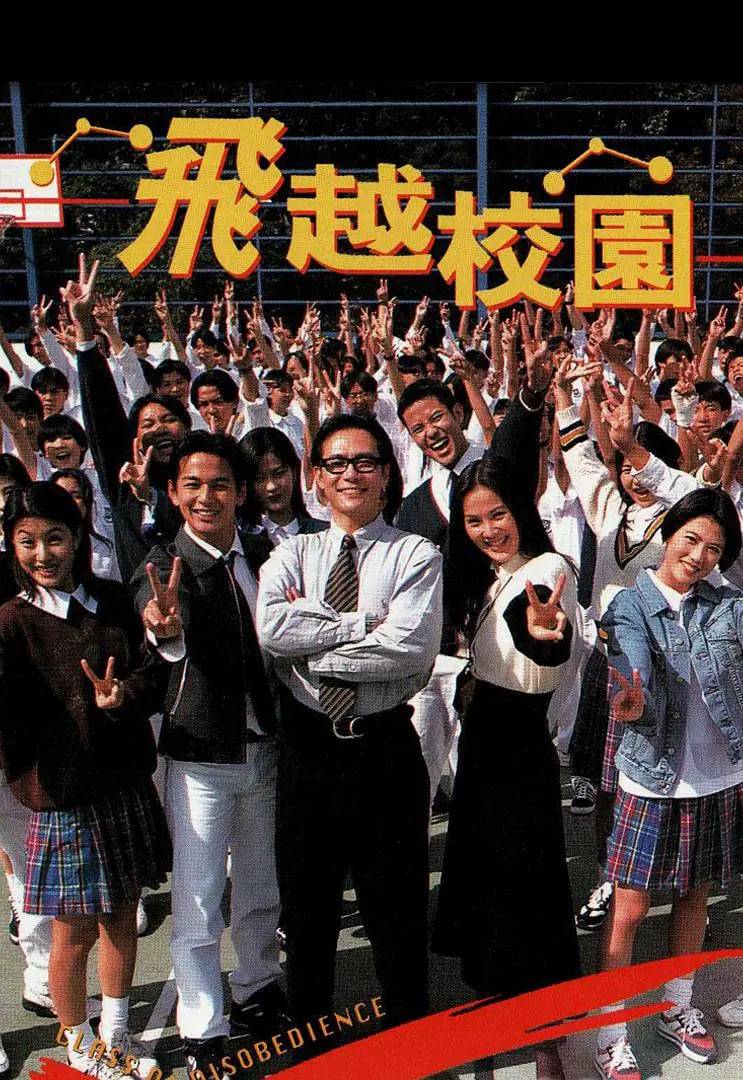 飞越校园封面图