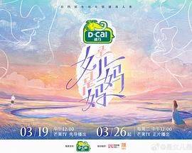 是女儿是妈妈封面图