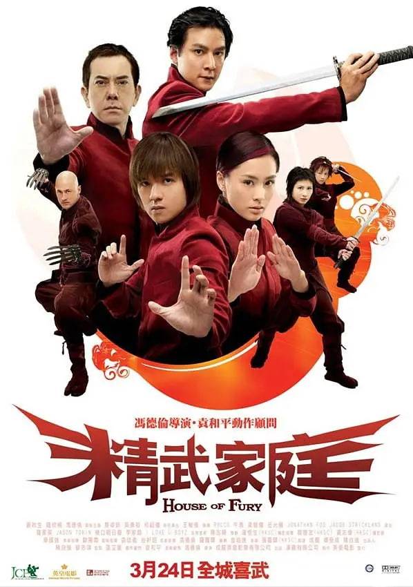 精武家庭 粤语版封面图