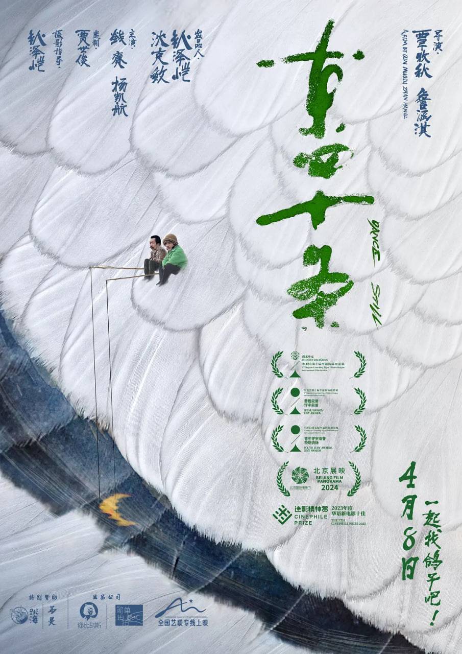 东四十条封面图