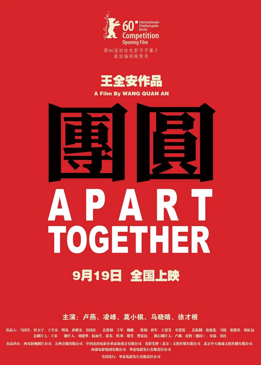 团圆封面图
