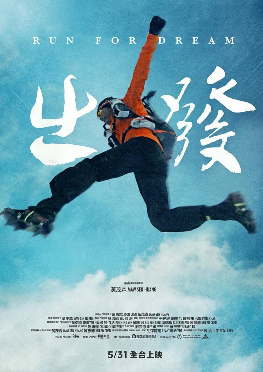 出发封面图