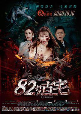 82号古宅封面图