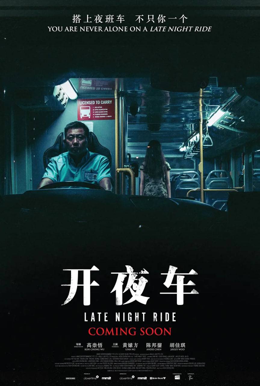 开夜车封面图