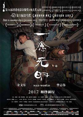 一念无明封面图