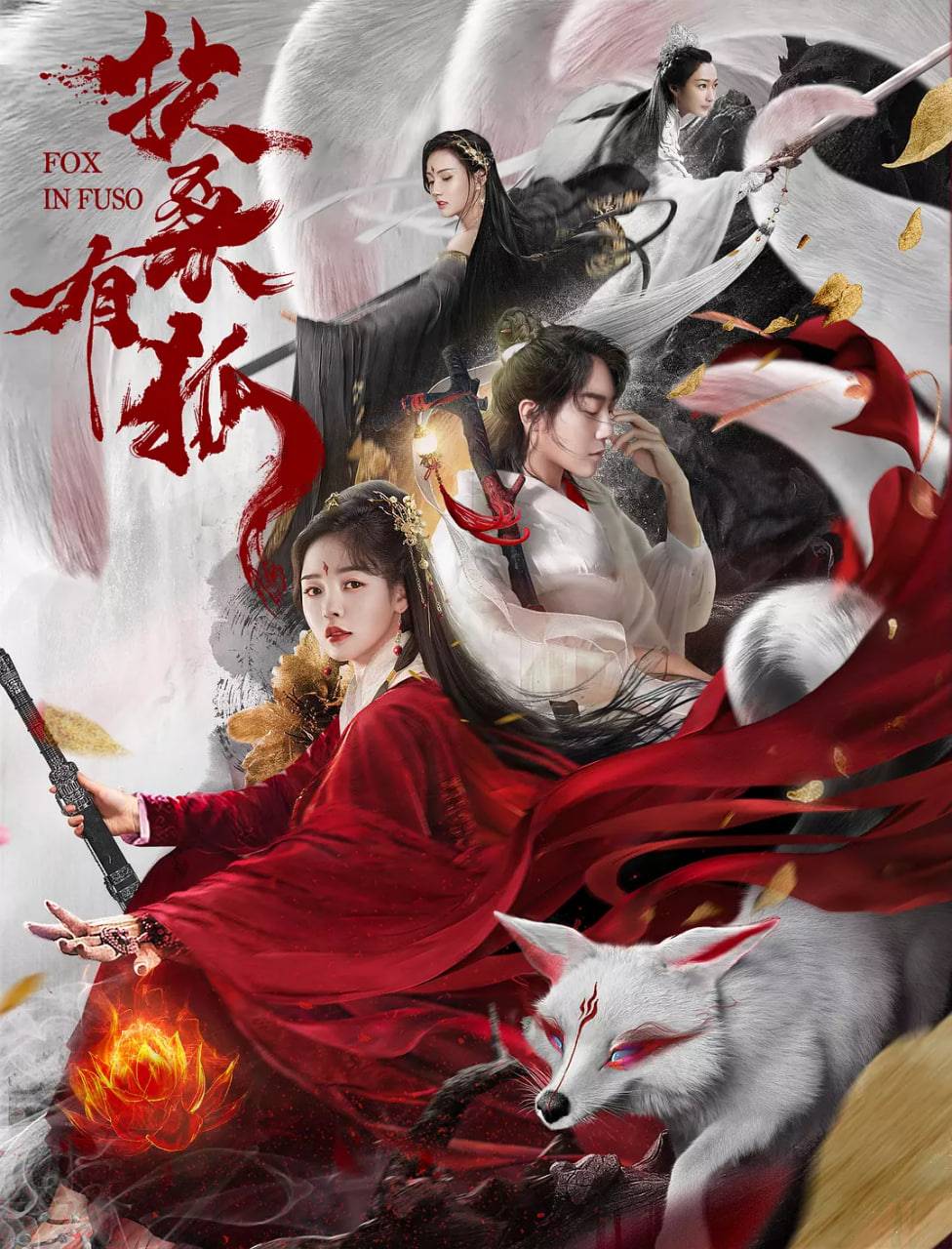 扶桑有狐封面图