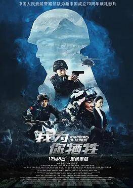 我为你牺牲封面图