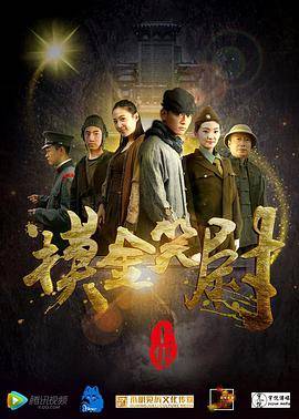 摸金笑尉(上)封面图