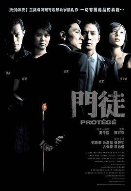 门徒2007封面图