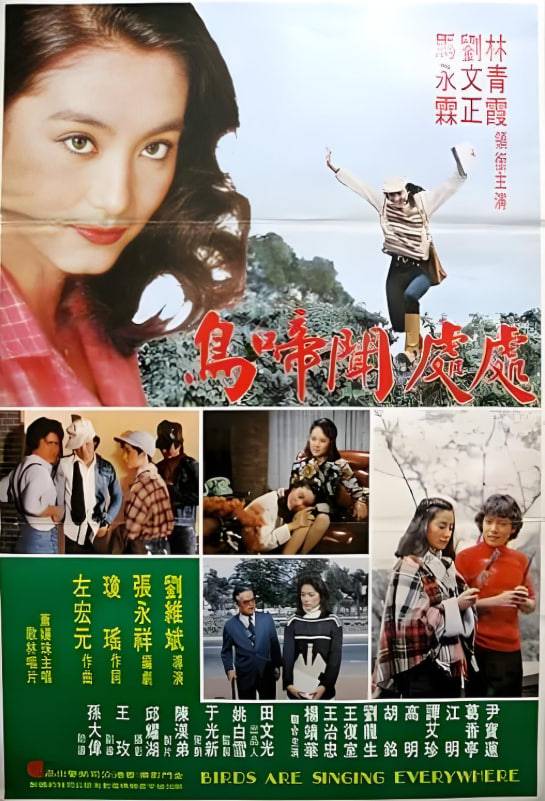 处处闻啼鸟封面图