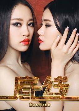 底线封面图