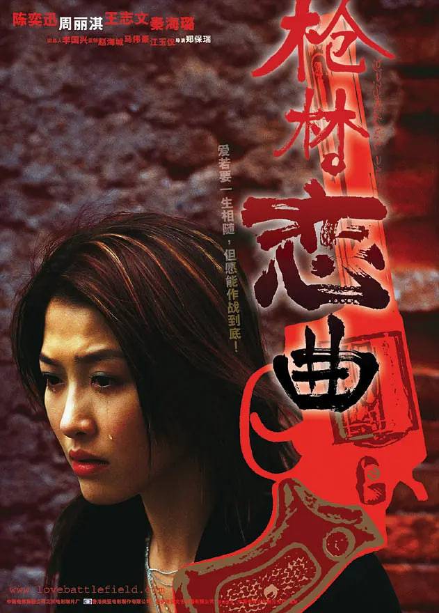 爱‧作战 粤语版封面图