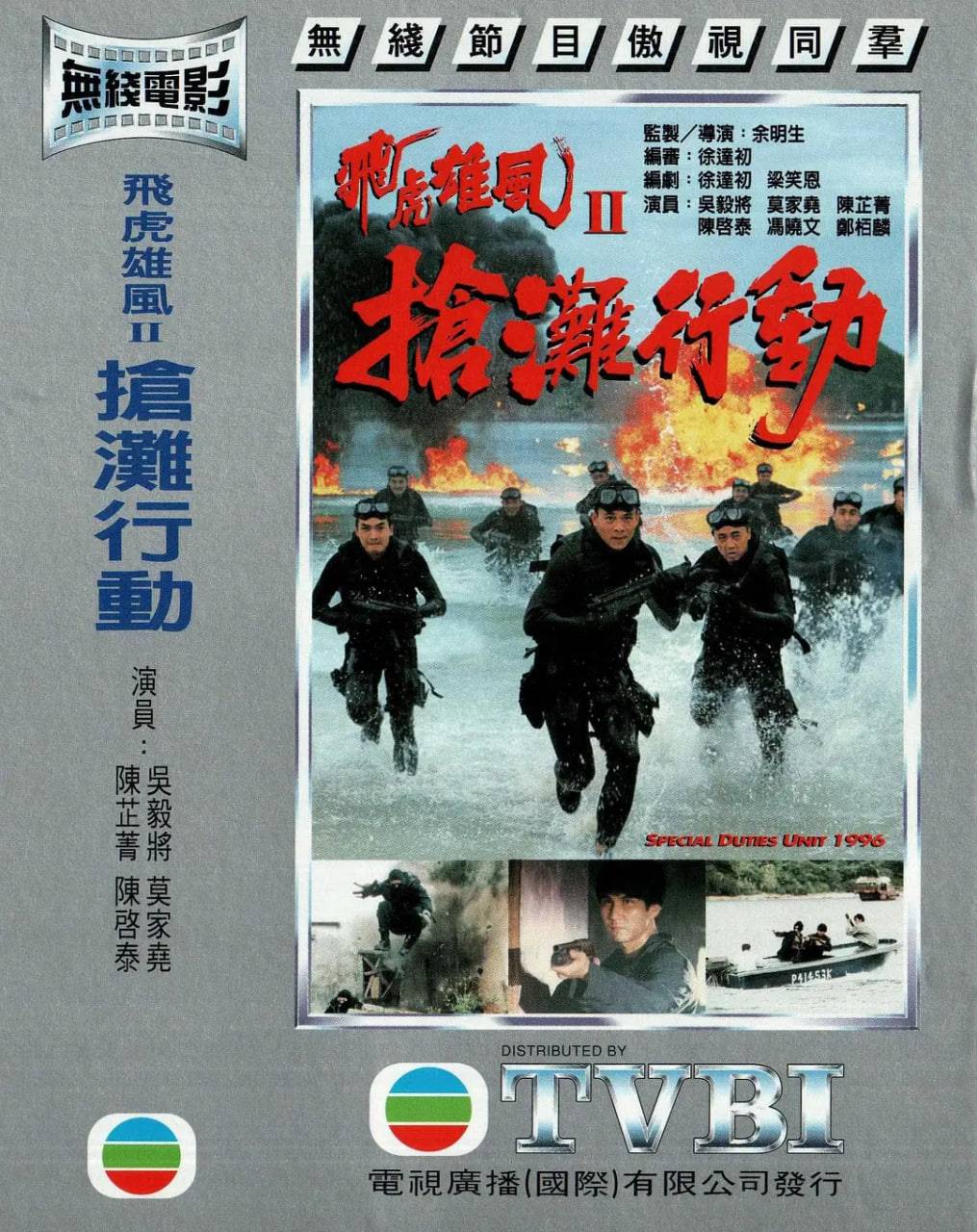 抢滩行动封面图