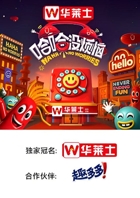 哈哈没烦恼封面图