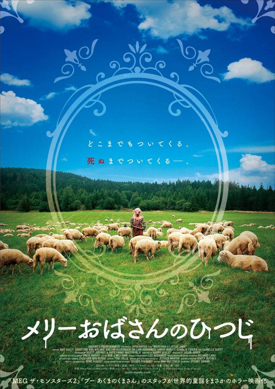 玛丽有只小羊羔封面图