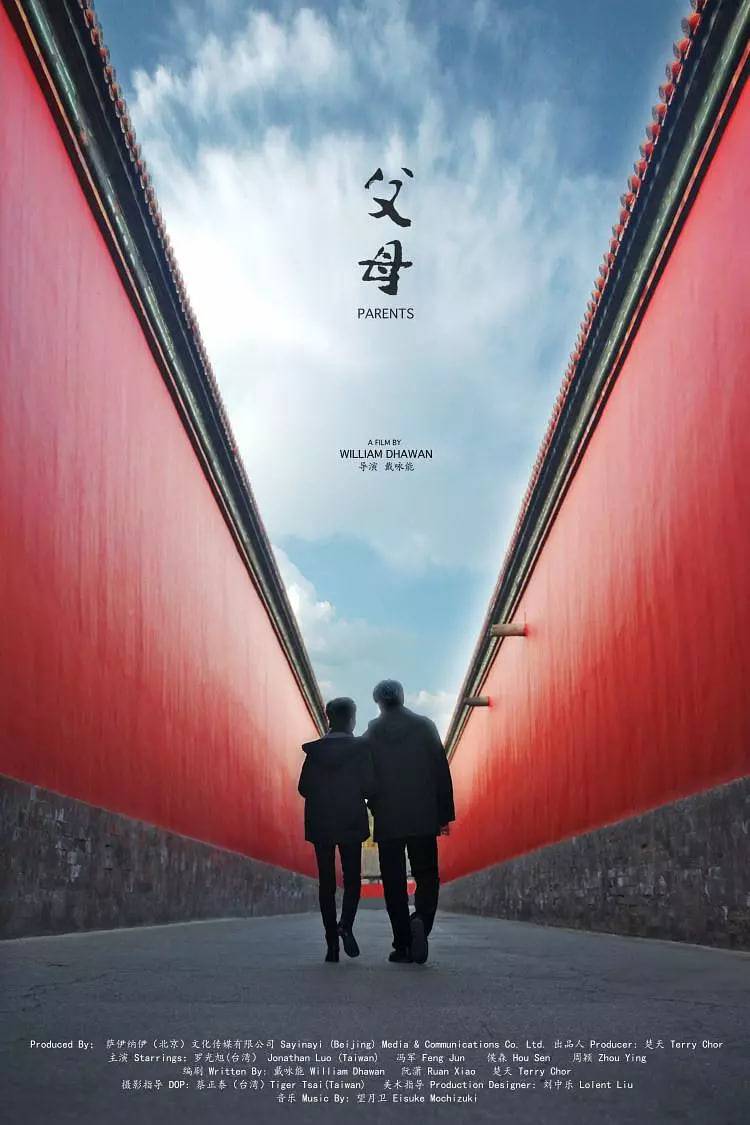 父母 2021封面图