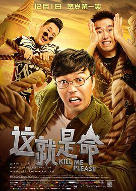 这就是命封面图