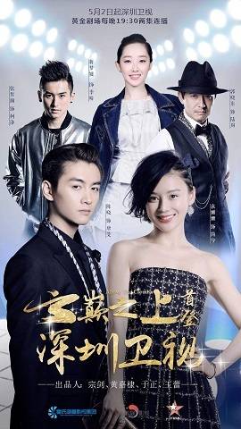 云巅之上 第二季封面图